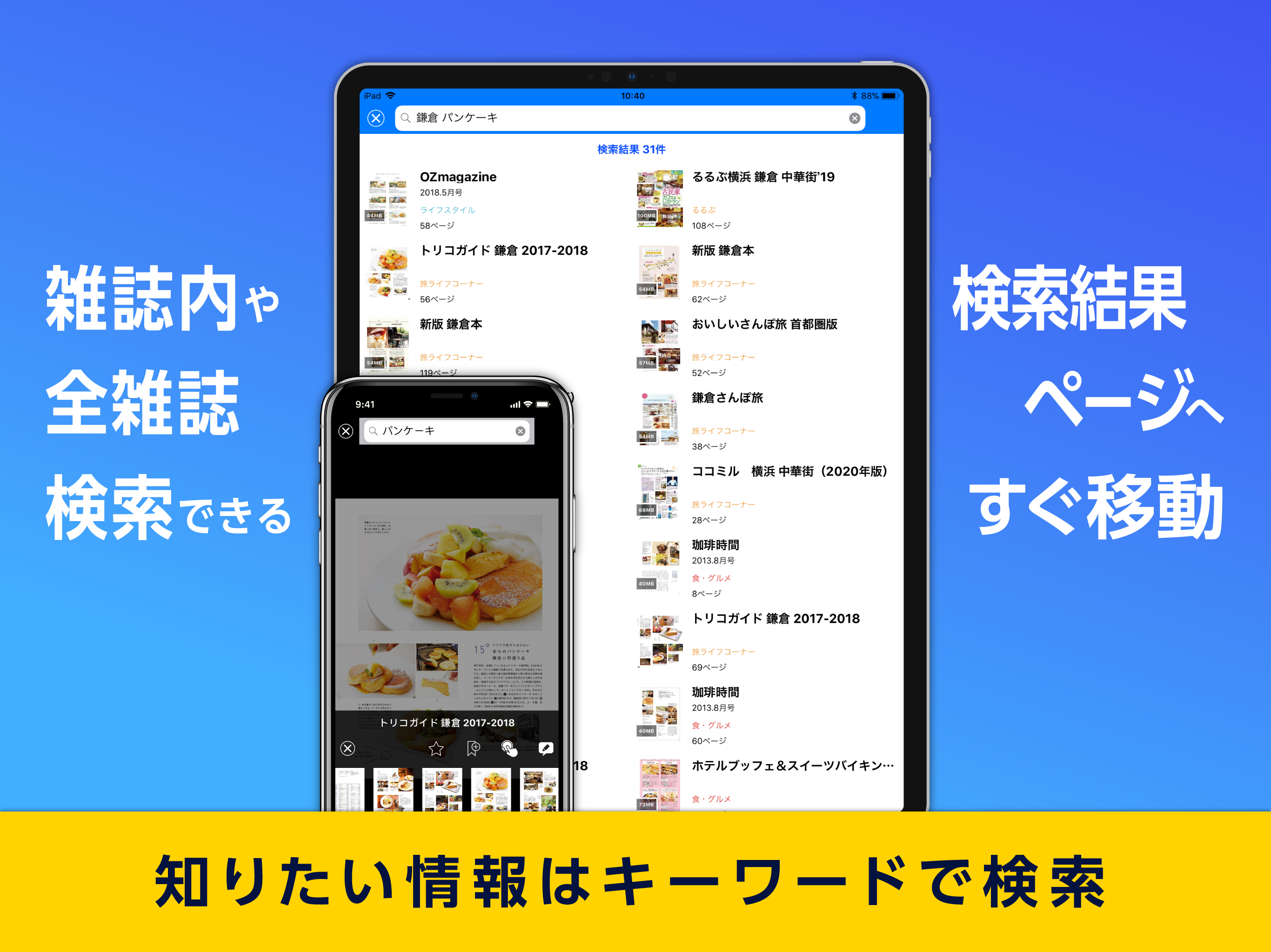 タブホ
