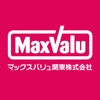 マックスバリュ関東アプリ