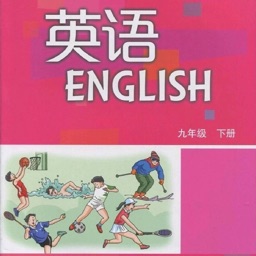 九年级英语下册 - 沪教版初中英语