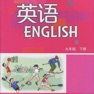 Get 九年级英语下册 - 沪教版初中英语 for iOS, iPhone, iPad Aso Report