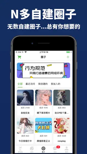 走心漂流瓶-附近聊天交友必备社交软件 screenshot 3