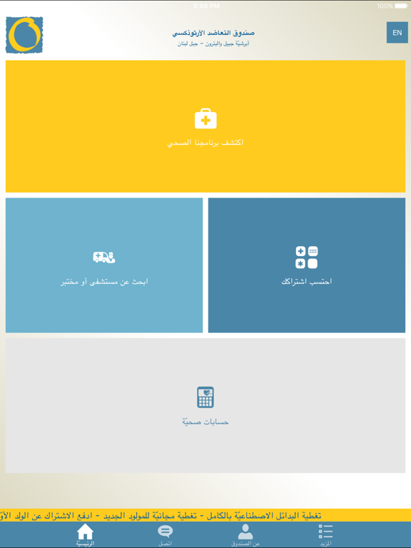 Screenshot #4 pour OMF - Orthodox Mutual Fund