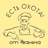 Есть охота icon