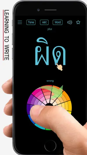 Thai Words & Writing screenshot 1