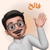 فالح | مساعدك الشخصي - iPhoneアプリ