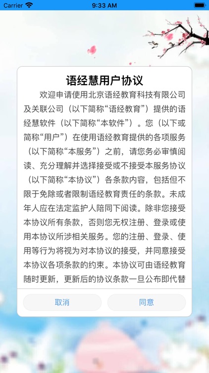 语经慧 screenshot-3