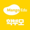 망고에듀 (학생/학부모용) icon
