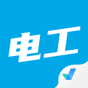 电工考试考证宝典