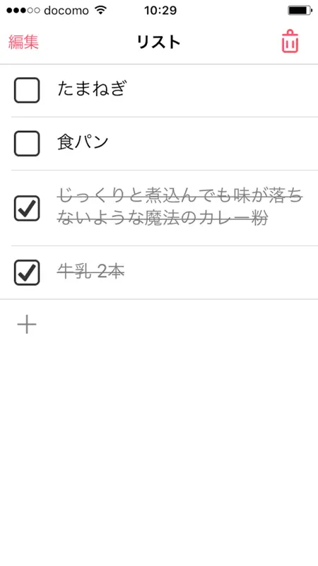買い物リスト - お買い物メモ帳＆チェックリスト screenshot 6 of 7