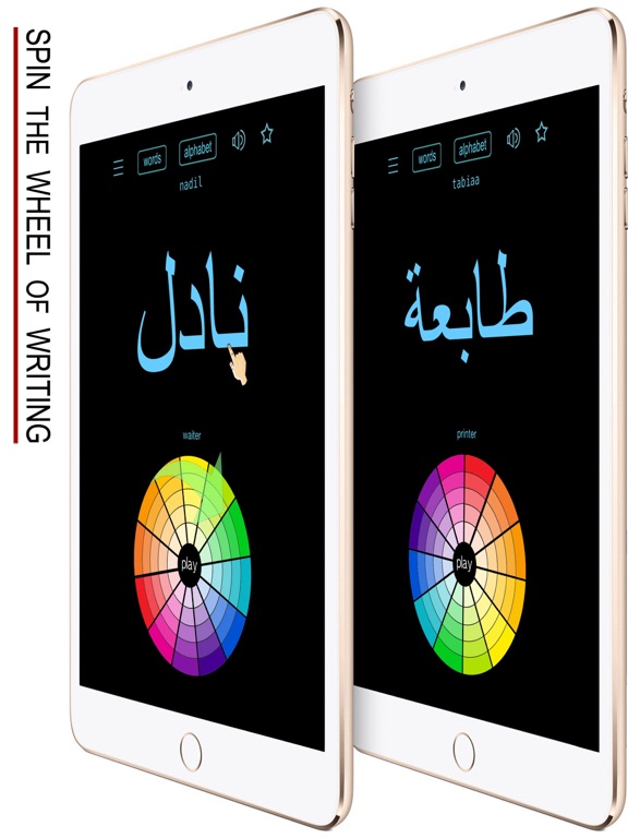 Screenshot #4 pour Langue Arabe