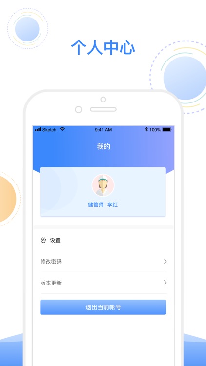 智健康医生版 screenshot-3