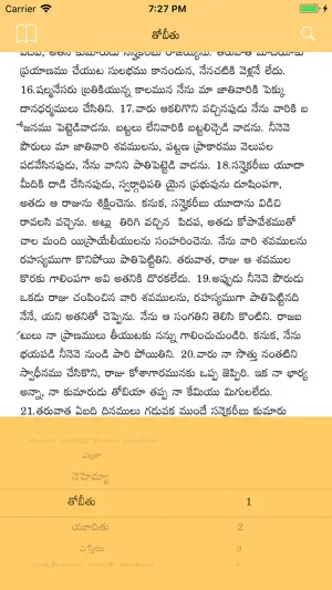 Bible Grandhamu ( Telugu ) screenshot 3