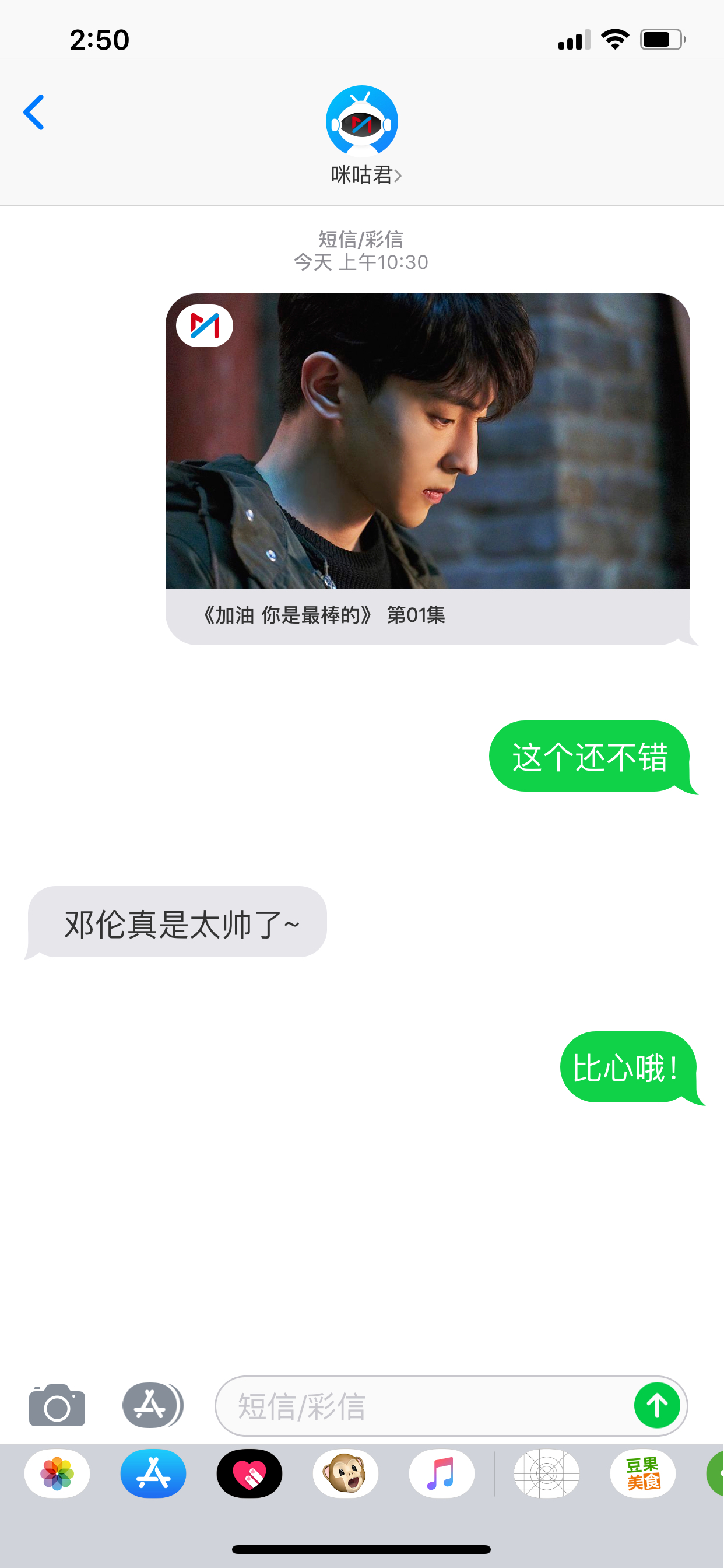 咪咕视频-看亚洲杯足球直播 screenshot 14