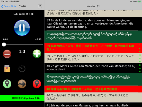 Dutch Bible Bijbel iPad screenshot 4 - Book app
