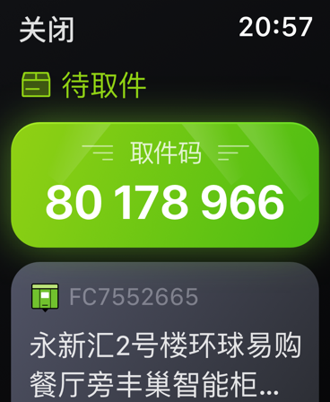 丰巢-寄快递|洗护|家政|存包