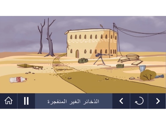 التوعية بالمخاطر iPad screenshot