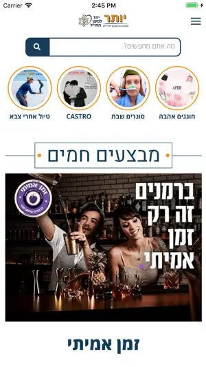 מועדון יותר screenshot 2