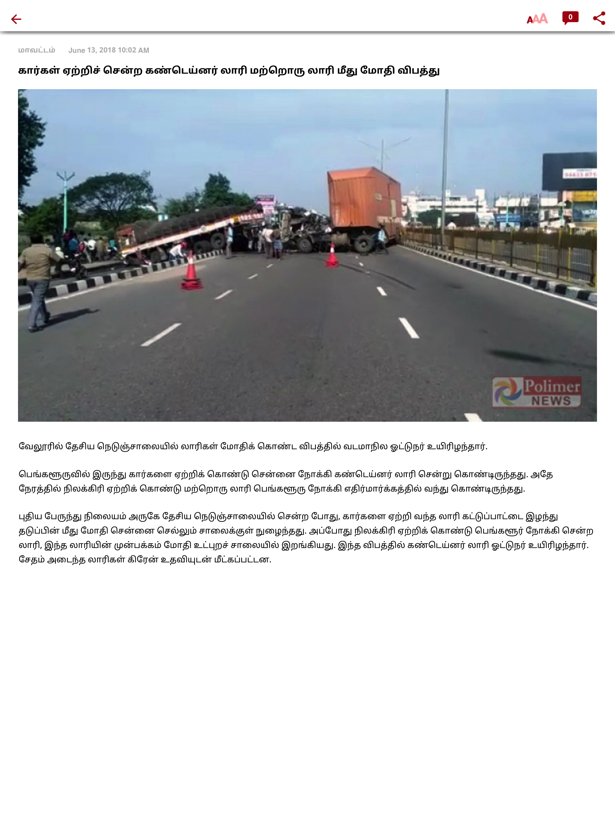 Polimer News