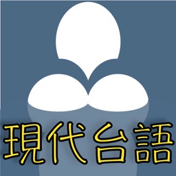 信望愛台語聖經