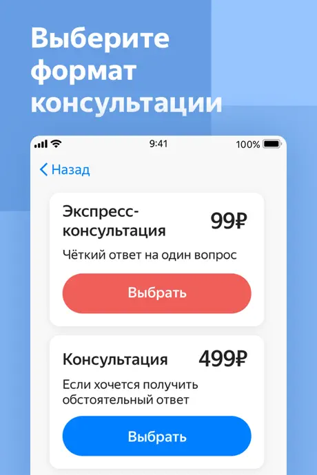 Yandex.Health – doctors online