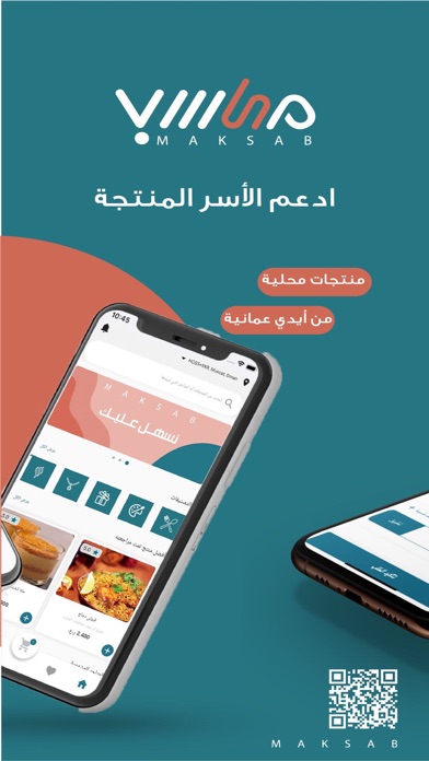 MAKSAB | مكسب Screenshot
