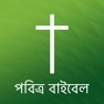 Get Bengali Bible - Offline for iOS, iPhone, iPad Aso Report