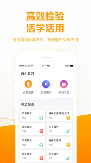 考满分词汇-托福考试核心单词 screenshot 4