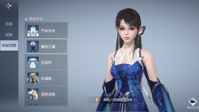 新劍俠世界3：2025福利版 Screenshot