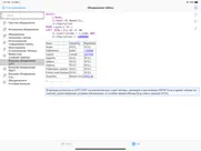 golang & sql айпад изображения 4