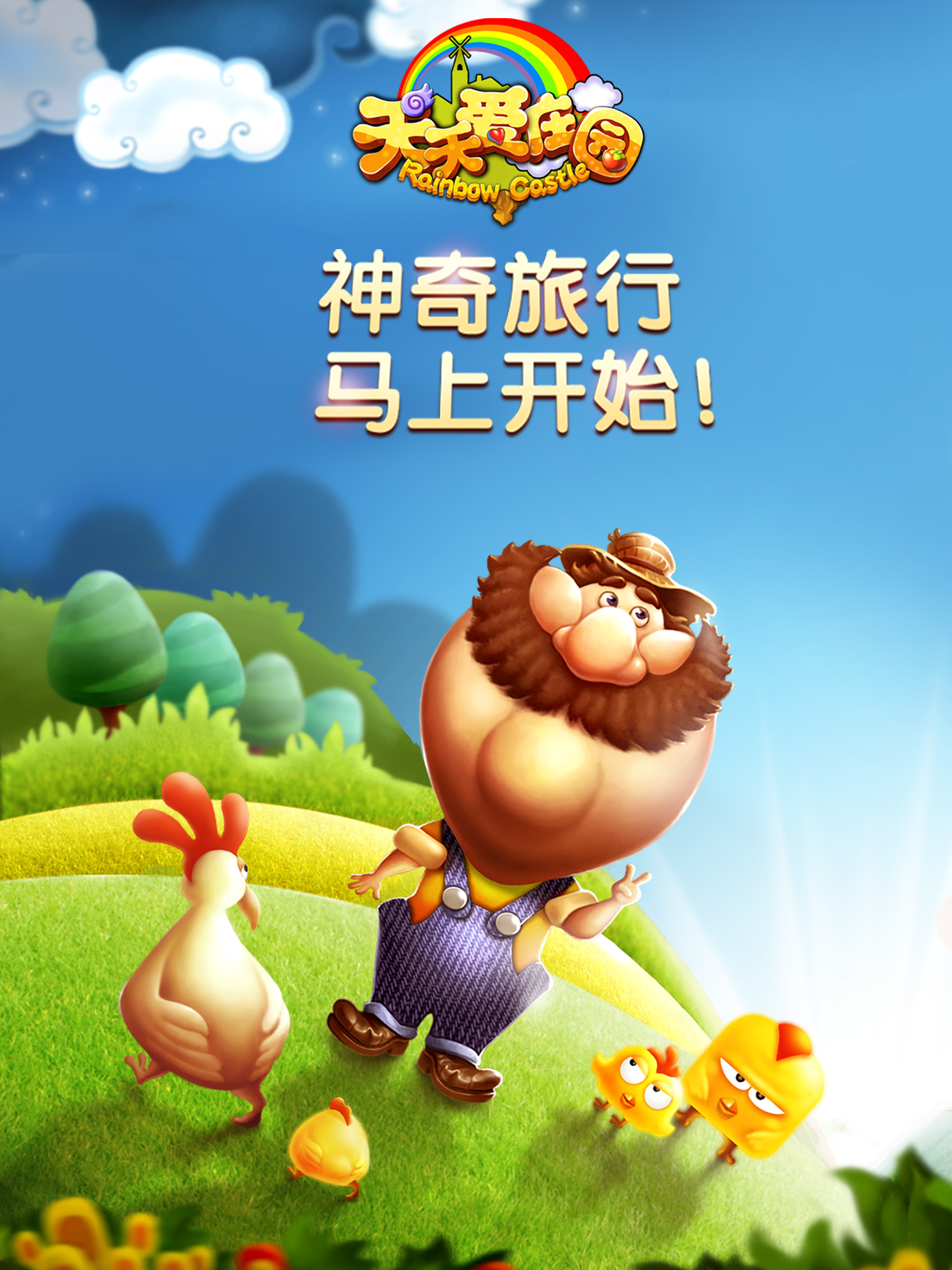 Rainbow castle screenshot 6