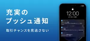 外貨ネクストネオ「GFX」- 外為どっとコムのFX取引アプリ screenshot #4 for iPhone