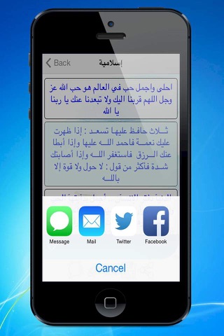 Screenshot 4 of موسوعة الرسائل القصيرة App