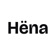 Human Design & Gene Keys: Hena app icon - Lifestyle app for iPhone