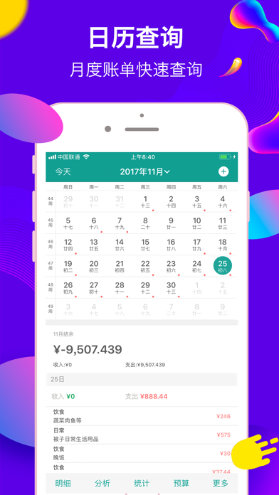 MT - Expense Tracker Screenshot 1 of 5