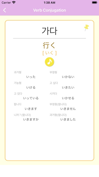 일본어 -초급- screenshot-7