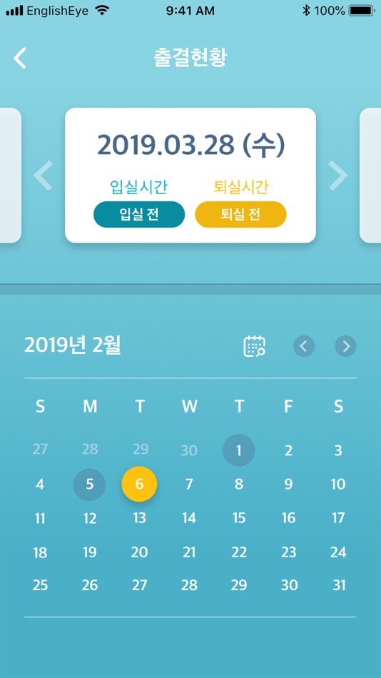 #3. 잉글리시아이 모바일App (iOS) 由: VISANG EDUCATION INC