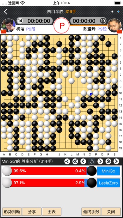 弈城围棋