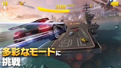 アスファルト8：Airborne