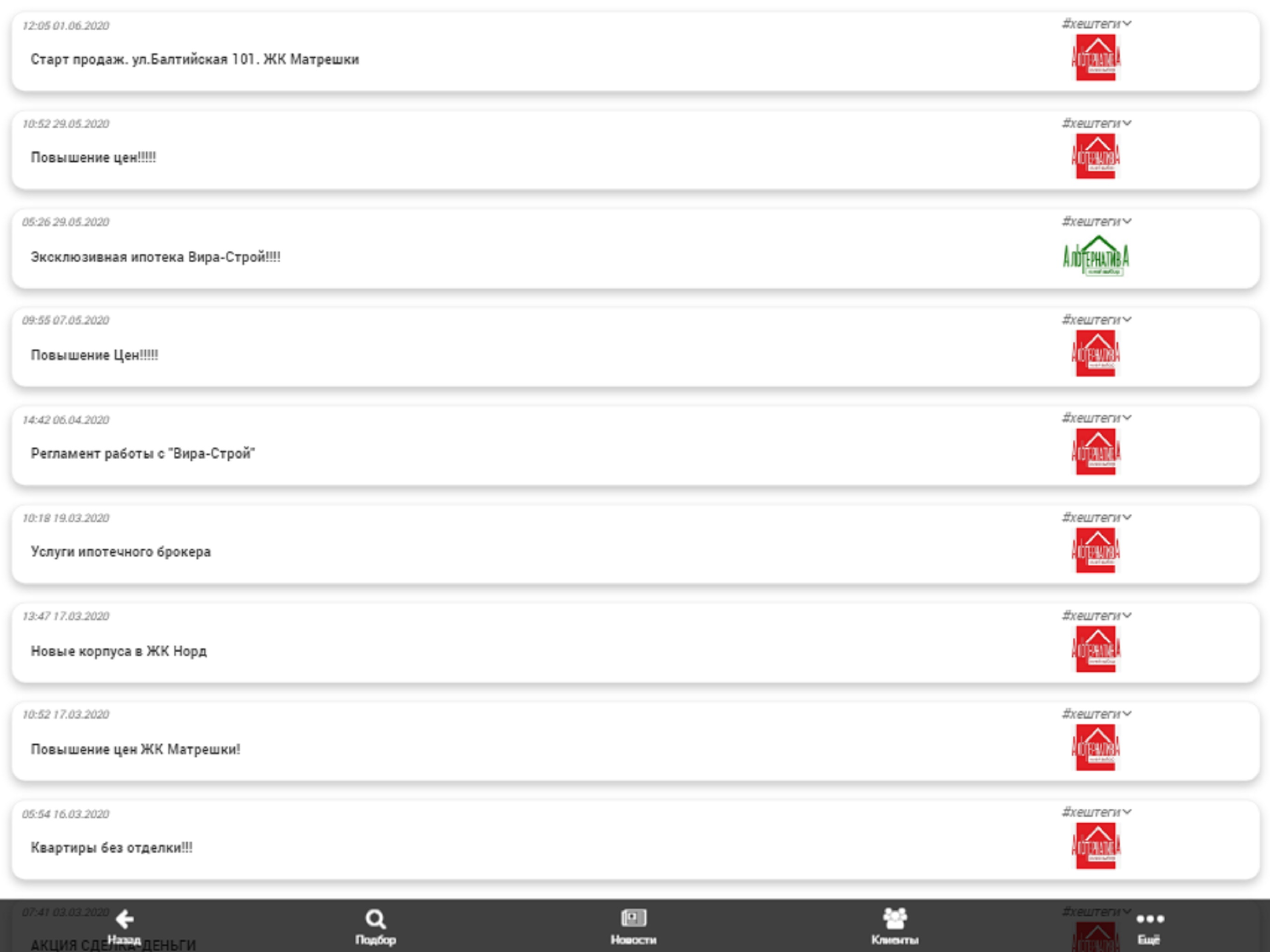 metris.pro screenshot 6