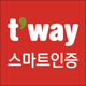 Tway Air Smart Authentication