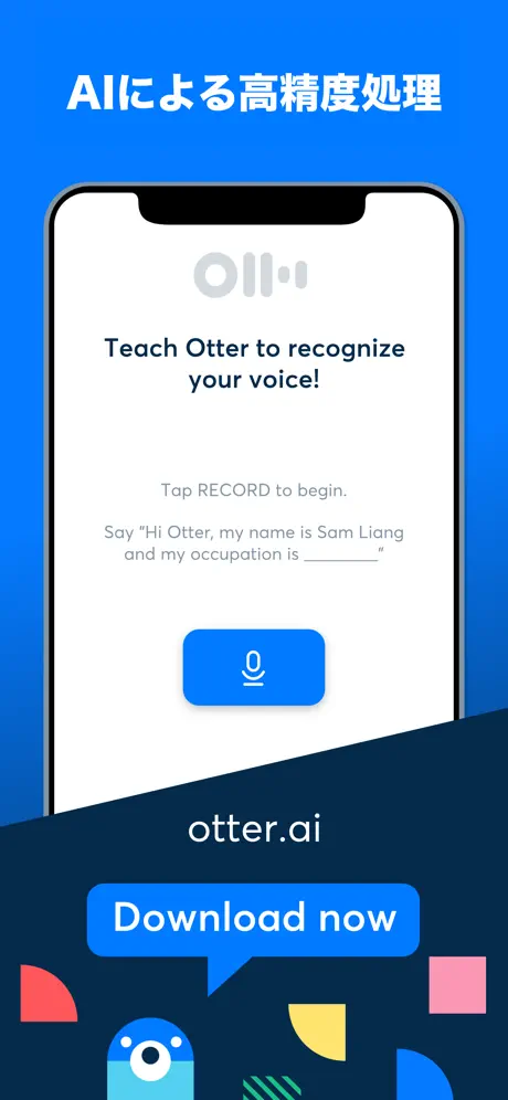 Otter-英語のセミナーや仕事などの文字起こしアプリ