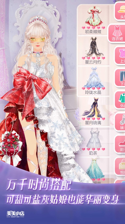 #4. 美美小店 (iOS) 来自: Chengdu Gameworks company LtD