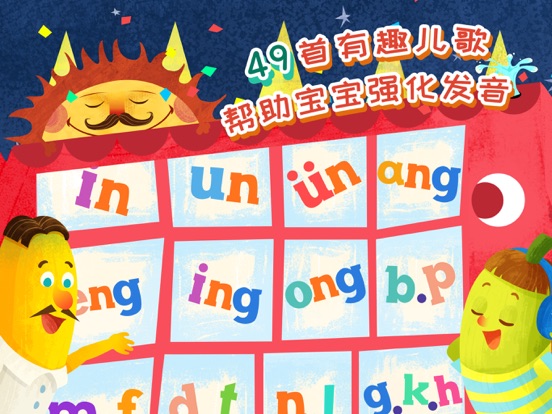 Screenshot #6 pour 魔力小孩拼音