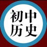 Get 初中历史教案大全 for iOS, iPhone, iPad Aso Report