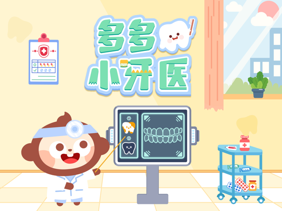 Children's Dentist: DuDu Games iPad screenshot 1 - Education app