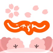 じゃらん
