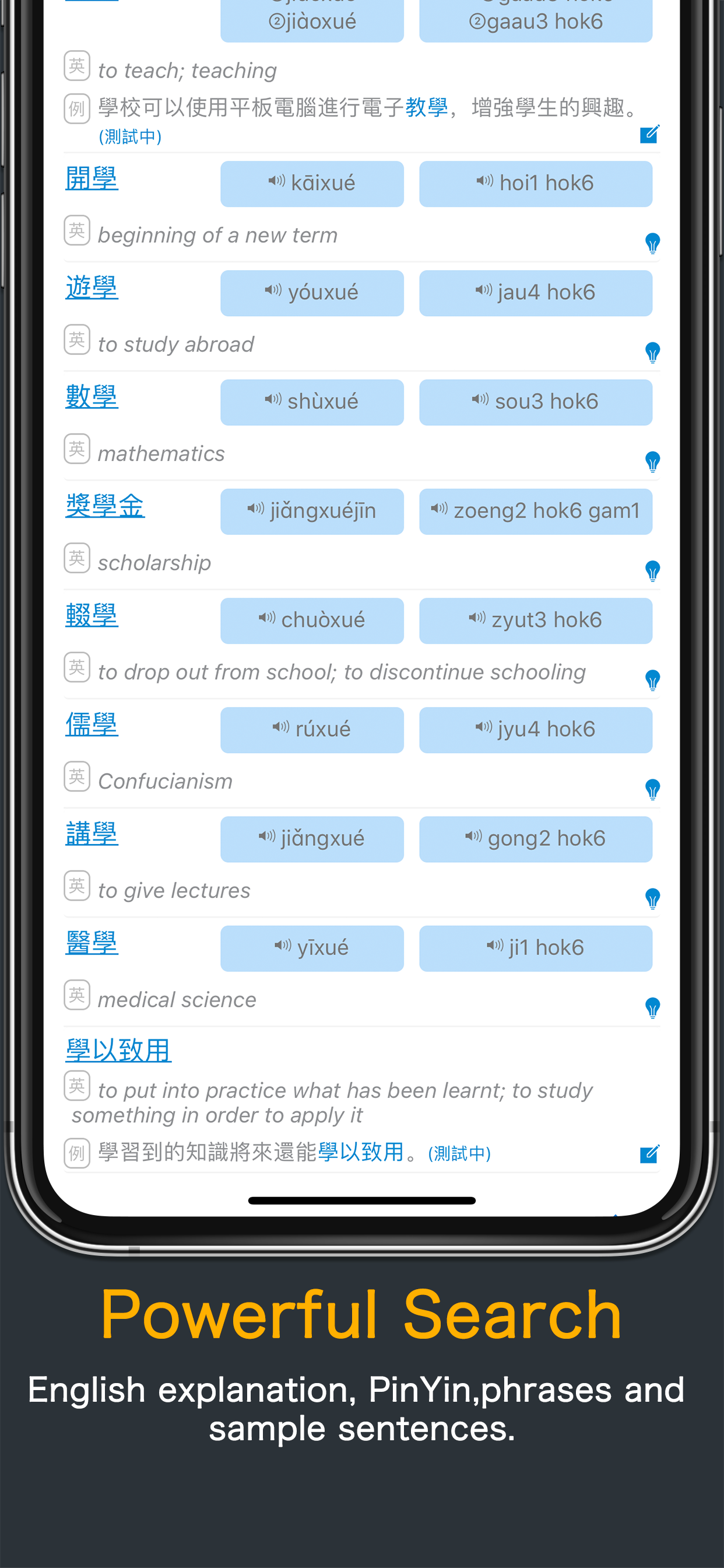 HK Chinese Lexical List