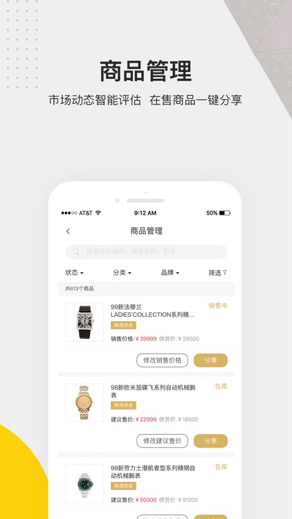 胖虎云商 screenshot-3