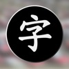 Tapper Mandarin Chinese icon