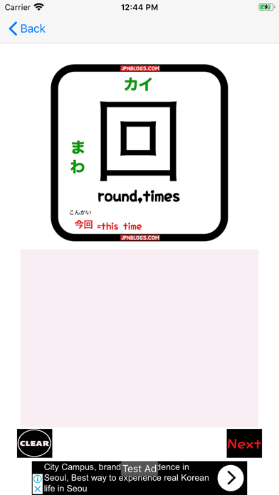 Screenshot #2 pour N5 N4 Kanji Fun
